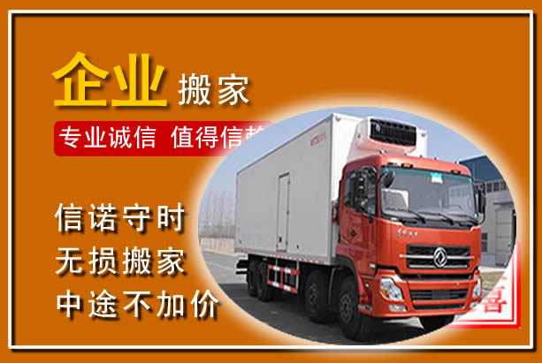通海工厂单位搬迁